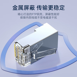 山泽（SAMZHE）六类RJ45水晶头 6类千兆工程级网络连接器 Cat6带屏蔽电脑8p8c网线接头镀金 10个/袋 SJ-P6610