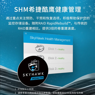 SEAGATE 希捷 监控硬盘2TB 256MB  SATA 垂直 机械 PMR CMR 希捷酷鹰SkyHawk ST2000VX017