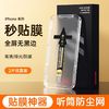 shezi 奢姿 [防尘网]苹果14promax钢化膜iPhone13秒贴神器12自动贴plus手机膜