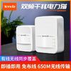 Tenda 腾达 PH3无线电力猫路由器wifi套装高清监控iptv机顶盒PH15 PH10