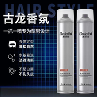 MERCILEN 梦希蓝 420ml古龙香氛发胶定型喷雾持久定型啫喱水摩丝干胶自然蓬松男士