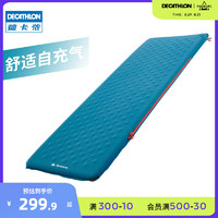 DECATHLON 迪卡侬 自动充气床垫户外野营单人午睡防潮垫家用打地铺气垫床ODCF