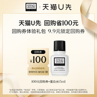 奥伦纳素精华级高保湿补水蛋白水15ml