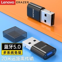 Lenovo 联想 异能者USB蓝牙适配器5.0发射蓝牙音频台式机笔记本无线蓝牙