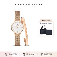 Daniel Wellington dw手表女手镯套装24mm金属编织女表丹尼尔惠灵顿正品送女友礼物
