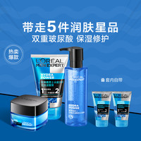 L'OREAL PARIS巴黎欧莱雅 男士水能护肤品套装洁面膏滋润男士爽肤水乳液面霜