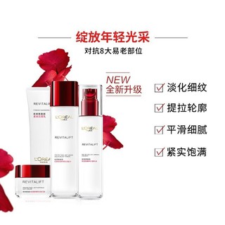 巴黎欧莱雅 欧莱雅（L'OREAL） 套装护肤化妆品复颜视黄醇抗皱紧致淡纹补水保湿紧致妈妈 复颜礼盒7件套