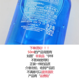 巴黎欧莱雅 欧莱雅（L'OREAL）男士爽肤水护肤品水能保湿酷爽水凝露水乳补水须后水保湿水化妆品