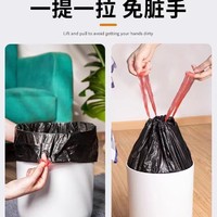 抖音超值购：千奇梦 垃圾袋手提式加厚家用厨房一次性自动收口厚实耐用穿绳大号塑料袋
