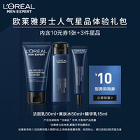 L'OREAL PARIS巴黎欧莱雅 欧莱雅（LOREAL）青春肌源紧致护肤体验装-人气单品悦享体验礼