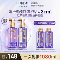 巴黎欧莱雅 欧莱雅玻尿酸控油洗发水护发素修护清洁保湿芳香