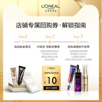 L'OREAL PARIS 欧莱雅护肤体验装紫熨斗眼霜黑精华小蜜罐第二代面霜