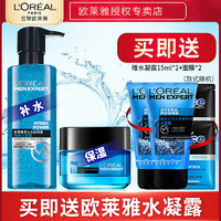 巴黎欧莱雅 巴黎欧莱雅 L'OREAL PARIS爽肤水男保湿水凝露补水春夏护肤品水乳旗舰店官网