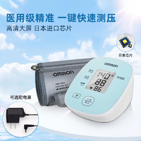 OMRON 欧姆龙 血压测量仪家用高精准电子血压计臂式医用测压器