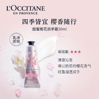 欧舒丹 樱花套装（护手霜30ml+香皂50g）保湿滋润教师节