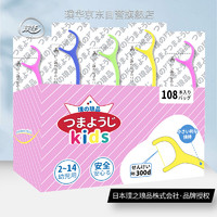 璞华 儿童安全牙线 108只/盒 超细独立包装牙线棒随身便携式小包装 2-14岁儿童适用