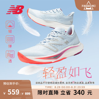 new balance NB官方23新款男女鞋Rebel v3轻量速度跑步鞋WFCXCS3
