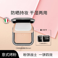 KIKO MILANO 干湿两用轻薄哑光底妆粉饼遮瑕补妆散粉 SPF25