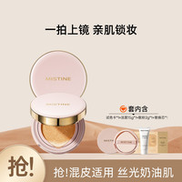 蜜丝婷粉气垫BB霜遮瑕不易脱妆粉底液