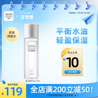 SkIN advanced 卓沿 白金男士调护多效精华水爽肤水修护屏障敏肌补水保湿舒缓