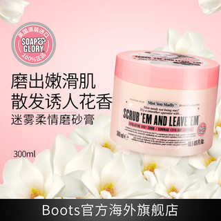 SOAP&GLORY 丝芙格芮迷雾柔情去角质磨砂膏 300ml  软化角质   深层清洁