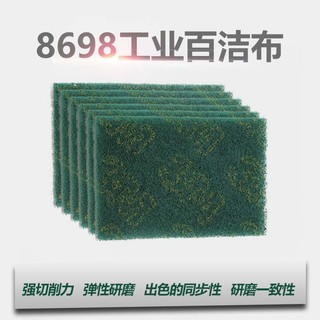 3M 8698汽车 工业百洁布 粒度600-800 140㎜*230㎜  100片装/箱