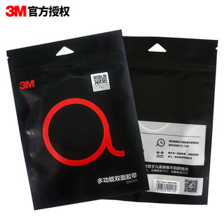 3M 双面胶VHB 强力耐高温适用ETC胶底座粘贴 WP060袋装 20mm*3m