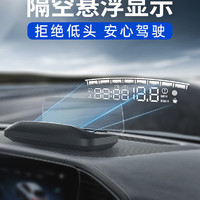 ActiSafety 自安平显 H402S蓝白 hud抬头显示器汽车多功能OBD高清大字体显示转速条