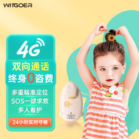 WITGOER 智国者 儿童定位器婴儿老年人gps追踪器小孩佩戴式纽扣防走丢失定位仪