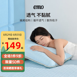 EMO 一默 乳胶凉席三件套夏季小冰块可折叠床笠款凉垫睡眠透气单双人凉席 冰川蓝 0.9*2.0M两件套
