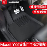 YZ 适用特斯拉Model3脚垫全包围Modely脚垫tpe汽车改装配件丫