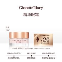 会员专享：Charlotte Tilbury CT精华眼霜 3ml