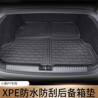 车小葱适用小鹏P7备箱垫3D防水尾箱垫防护防踢垫内饰改装小鹏P7尾箱垫 小鹏P7全天候3D后备箱垫
