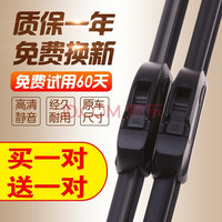 初诚 源 初诚  雨刷一对装专车  买1送1