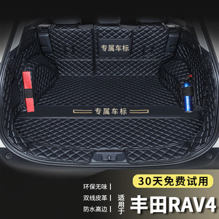 端目 专用于 RAV4后备箱垫 21 22款 丰田荣放尾箱垫子 大全包围 全黑