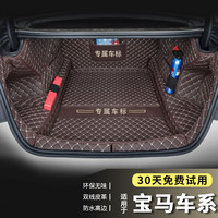 端目 宝马后备箱垫全包围 专用于宝马5系 1系3系7系X1X3X5 530Li 325Li