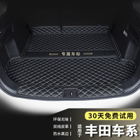 端目 后备箱垫 丰田 专用 威兰达 锋兰达 锐放 汉兰达 凌尚威飒凌放 黑