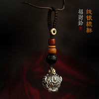 梵心 高档银汽车钥匙扣男女士创意手工个性招财貔貅车钥匙链挂件饰品 招财铃银貔貅