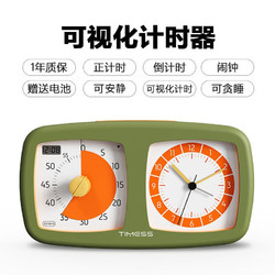 TIMESS 可视化计时器学生专用儿童学习手动倒计闹钟定时提醒时间管理器 GS01-2深绿色