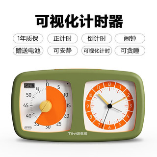 PLUS会员：TIMESS 可视化计时器学生专用儿童学习手动倒计闹钟定时提醒时间管理器 GS01-2深绿色