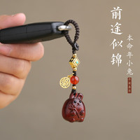 梵心 生肖兔本命年檀木汽车钥匙挂件高档卡通男女士钥匙扣包挂饰品 紫檀木·兔