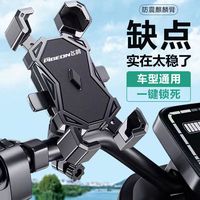 FLYING PIGEON飞鸽 电动车手机支架骑行导航电瓶车外卖支架自行车防震加厚手机架