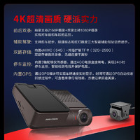 海康威视 智能行车记录仪G2Pro 4K超高清夜视2160P 前后双录