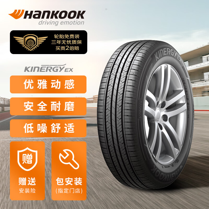 韩泰（Hankook）轮胎/汽车轮胎 215/55R17 94v H308 原配CS35Plus/红旗