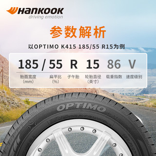 Hankook 韩泰轮胎 韩泰（Hankook）轮胎/汽车轮胎 225/50R17 98Y K117 AO 奥迪原厂原配奥迪A4