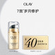 OLAY 玉兰油 多效修护霜 14g