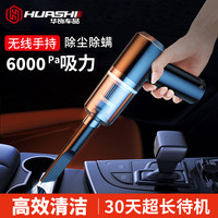 华饰 车载吸尘器无线手持便捷式清洁座椅宠物毛桌面车家两用吸尘器