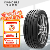 锦湖轮胎 KUMHO汽车轮胎 225/55R18 98H HS51