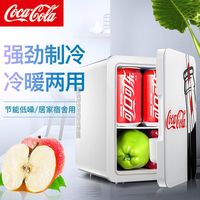 可口可乐 Coca-Cola 车载冰箱迷你小冰箱车家两用家用学生办公宿舍冷藏小型