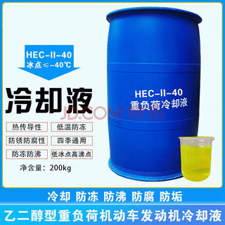 昆仑之星 重负荷机动车发动机乙二醇型冷却液 防冻液 绿色 -40℃ 200kg/桶